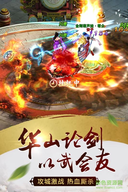 天尊令手游果盤版