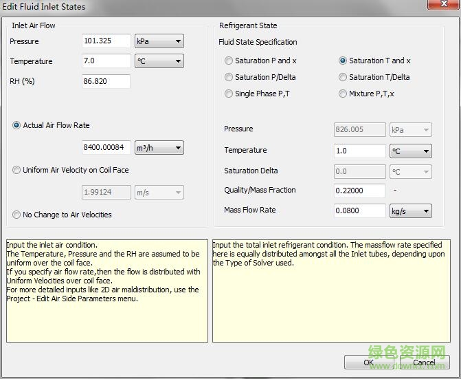 “換熱器計(jì)算軟件”