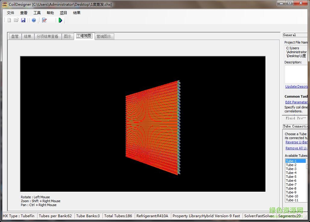 “換熱器計(jì)算軟件”