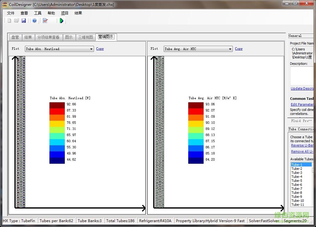 “換熱器計(jì)算軟件”