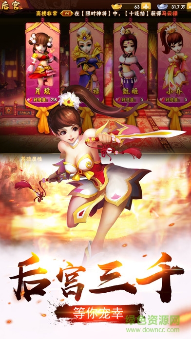 塔之三國志3d手游