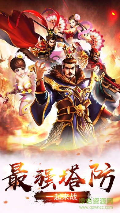 塔之三國志3d手機版 v1.4 安卓版 4