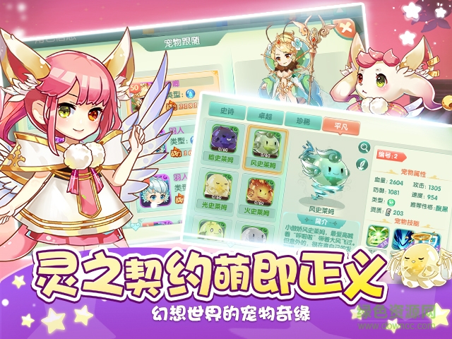 幻寵大陸果盤渠道版 v1.3.0 安卓版 2