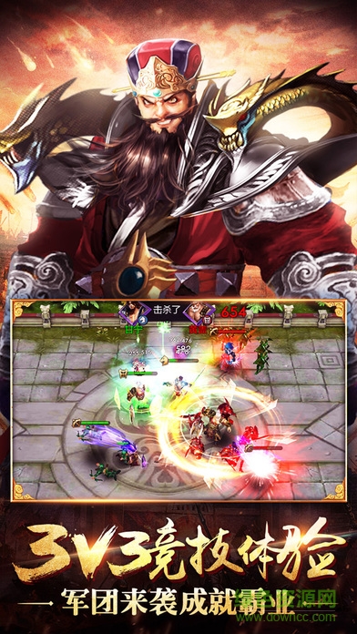 果盤暗黑三國手游 v1.1.0 安卓版 0