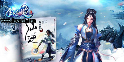 全民仙逆有哪些版本?全民仙逆版本大全-全民仙逆手游下載