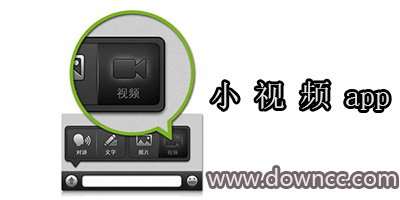 小視頻軟件哪個好?小視頻軟件排行榜-微信小視頻軟件
