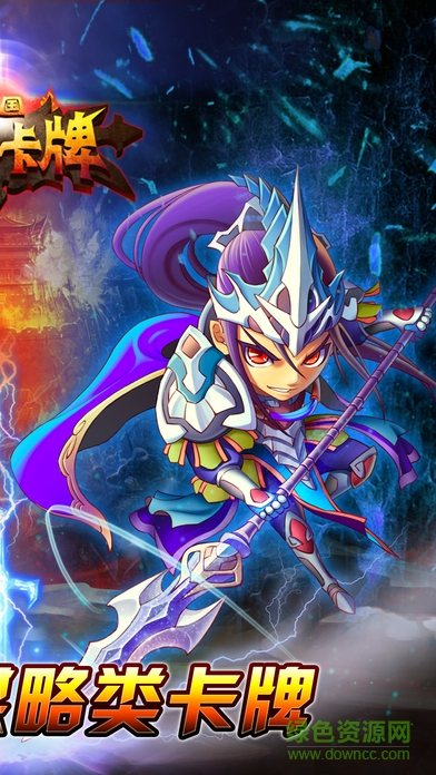 點將卡牌三國 v1.0 官方安卓版 1