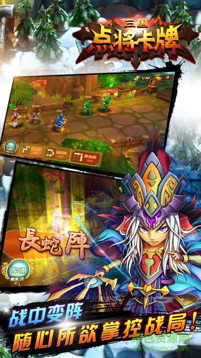 點將卡牌三國 v1.0 官方安卓版 2