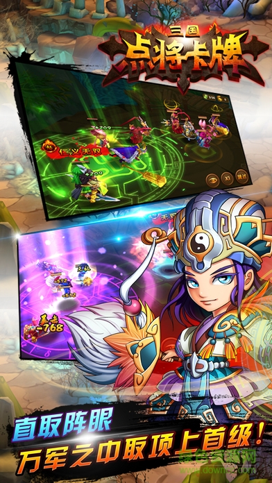 點將卡牌三國 v1.0 官方安卓版 4