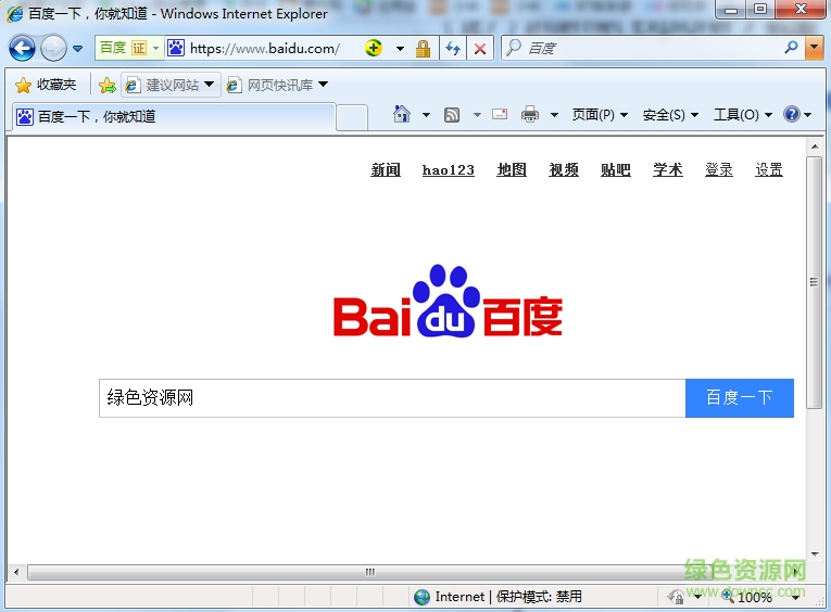 internet explorer 7.0瀏覽器 win7 64/32位 官網(wǎng)完整版 0