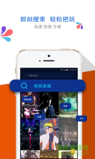 夢露視頻桌面手機版 v1.0.5 安卓版 0