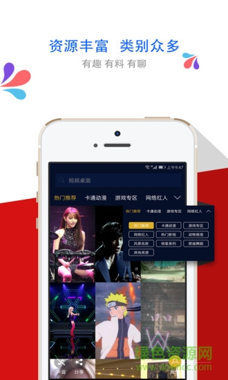 夢露視頻桌面手機版 v1.0.5 安卓版 2
