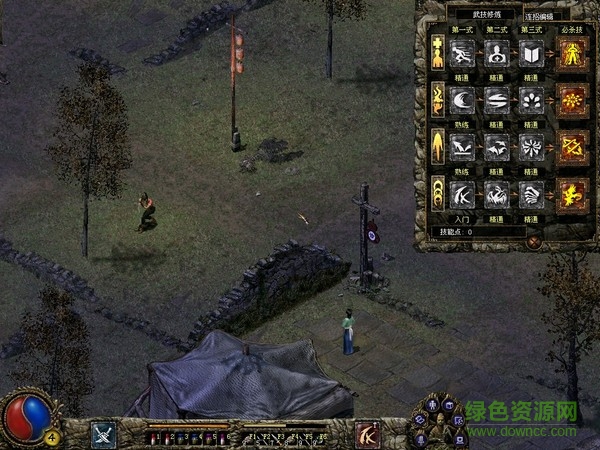 刀劍封魔錄外傳上古傳說 中文版 1