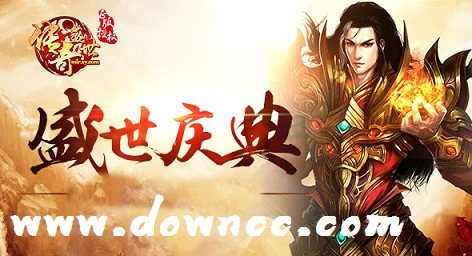 傳奇盛世
