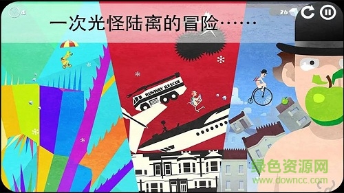 雪地單車如履薄冰 v1.7 安卓版 1