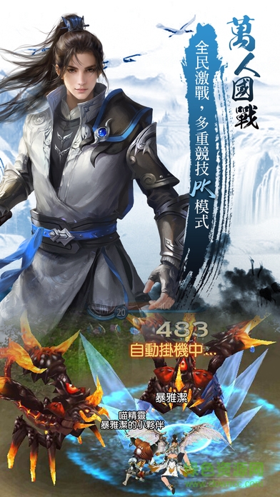 三生三世飄邈之旅游戲 v17.0 官方安卓版 0