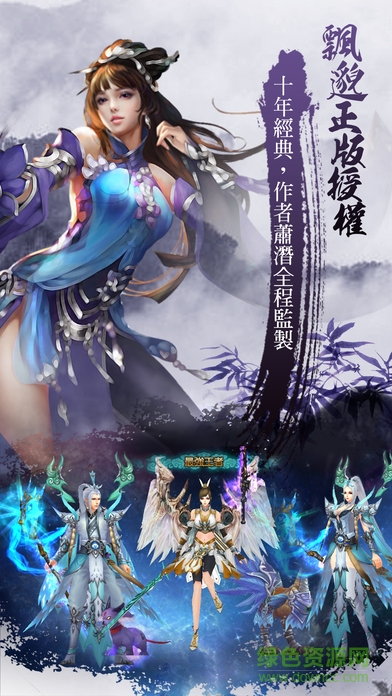 三生三世飄邈之旅官方版