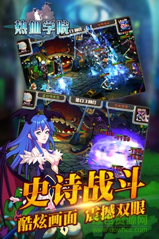 熱血學(xué)院手游 v0.3.2 官網(wǎng)安卓版 1