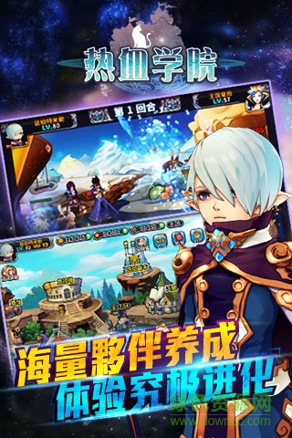 熱血學(xué)院手游 v0.3.2 官網(wǎng)安卓版 3