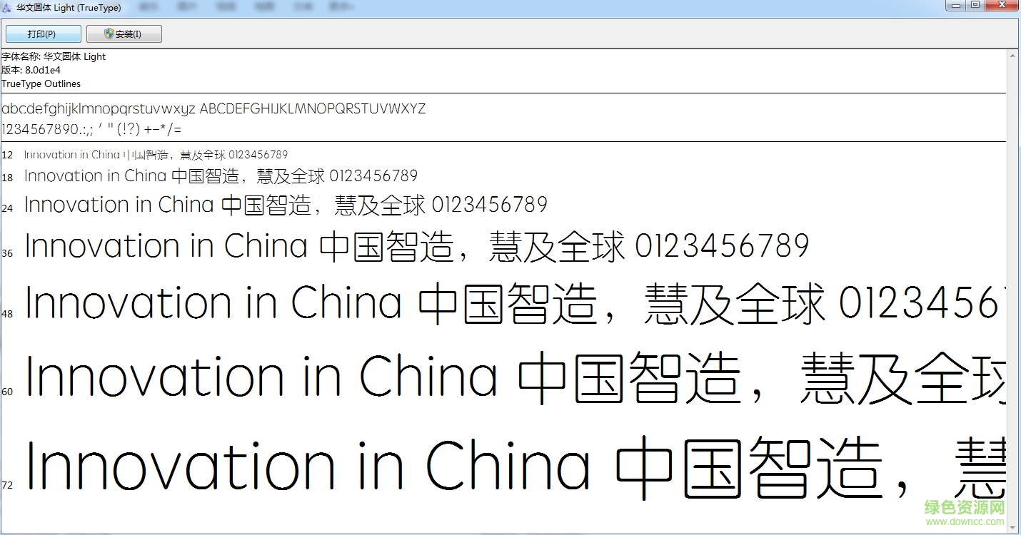 圓體簡(jiǎn)細(xì)體ttf  0