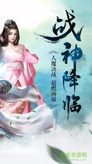 絕世戰(zhàn)祖手游 v1.0.0 安卓版 0