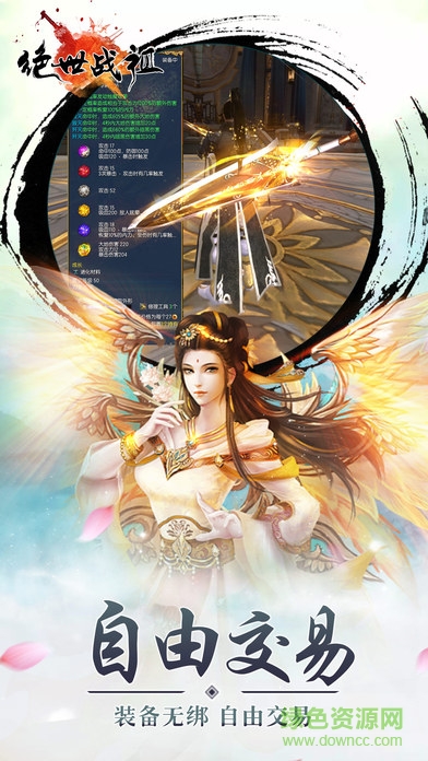 絕世戰(zhàn)祖手游 v1.0.0 安卓版 1