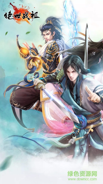 絕世戰(zhàn)祖手游 v1.0.0 安卓版 3