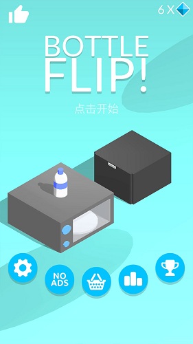bottle flip歡樂跳瓶ios版 v1.1.1 iphone手機版 3