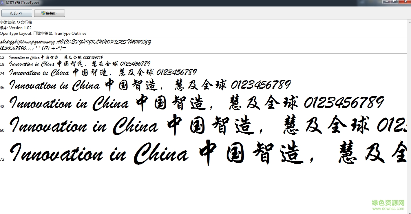 stxingkai sc bold字體 ttf免費版 0