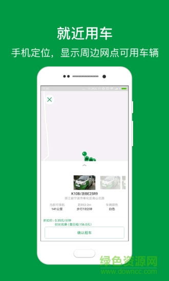 縱橫出行 v2.1.5 安卓版 0