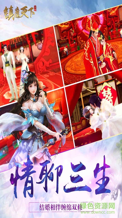 鎮(zhèn)魔天下手游 v1.29.255 安卓版 1