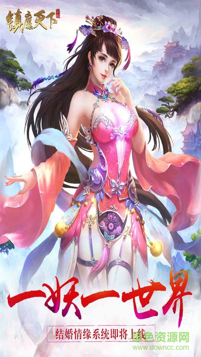 鎮(zhèn)魔天下手游 v1.29.255 安卓版 4