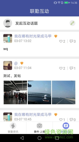 浦口大聯(lián)勤 v2.0.0 安卓版 2