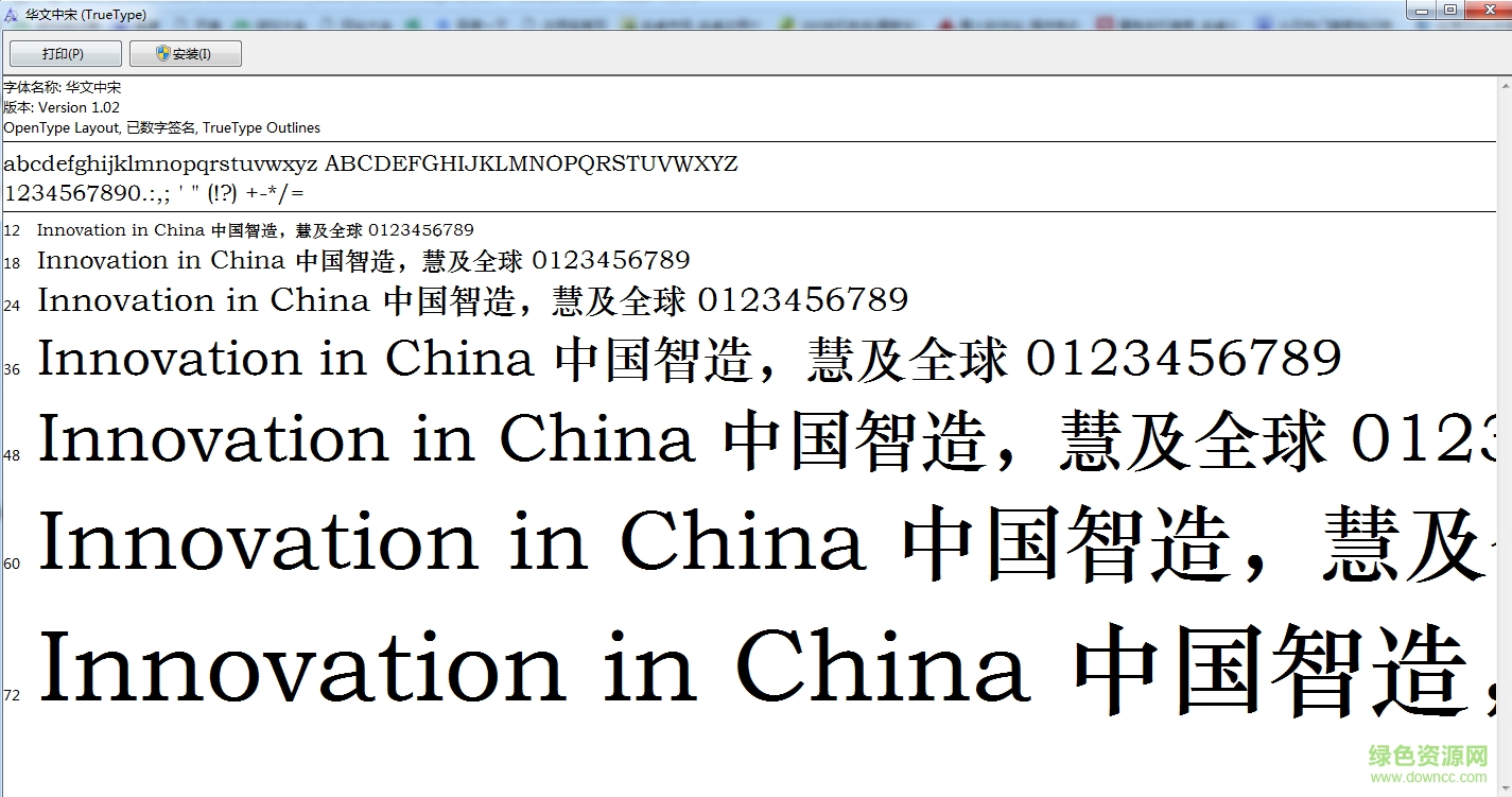 stzhongsong gbpc-euc-h.tff  0