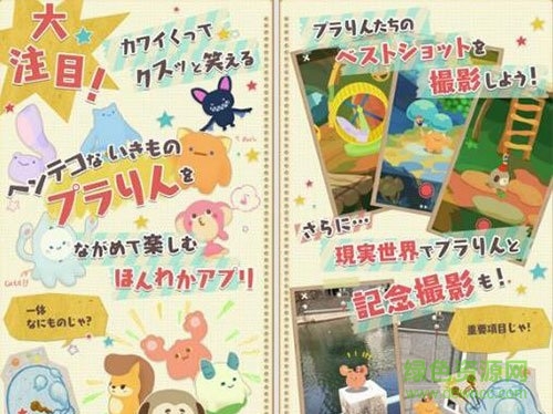 奇妙行星 v1.0 安卓版 0