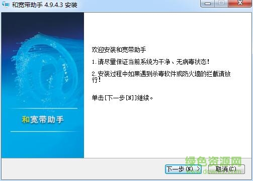 和寬帶助手客戶端 云南移動和寬帶助手