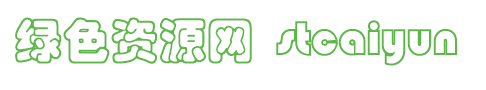stcaiyun字體
