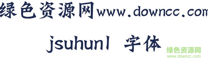 jsuhun1字體 jsuhun1字體