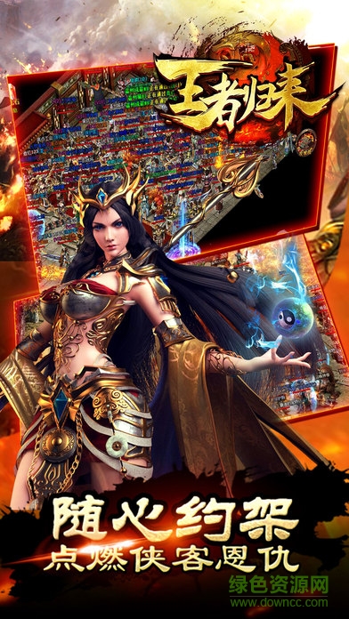 王者歸來游戲 v2.0.21 安卓版 0