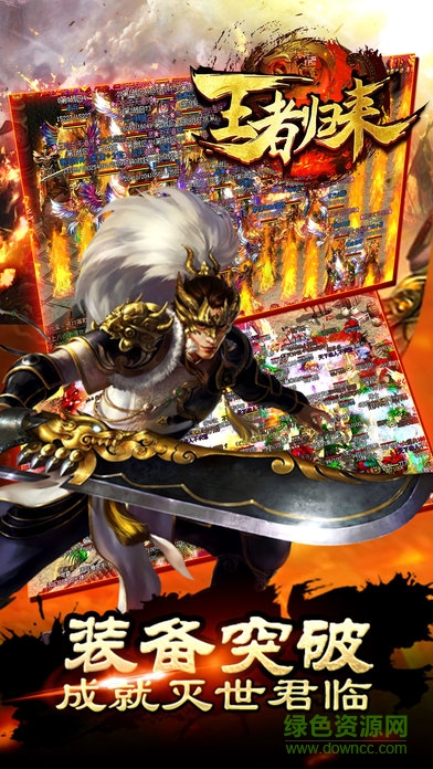 王者歸來游戲 v2.0.21 安卓版 2
