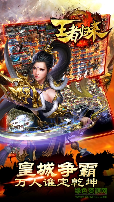 王者歸來游戲 v2.0.21 安卓版 3