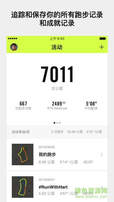 nike run club app v4.38.0 安卓版 0