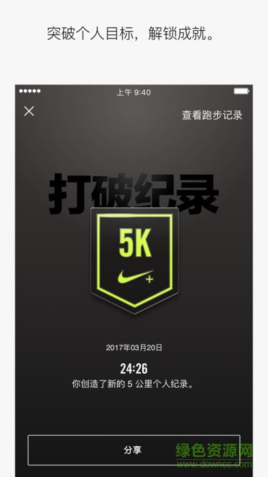 nike run club app v4.38.0 安卓版 2