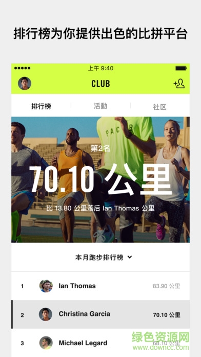 nike run club app v4.38.0 安卓版 3