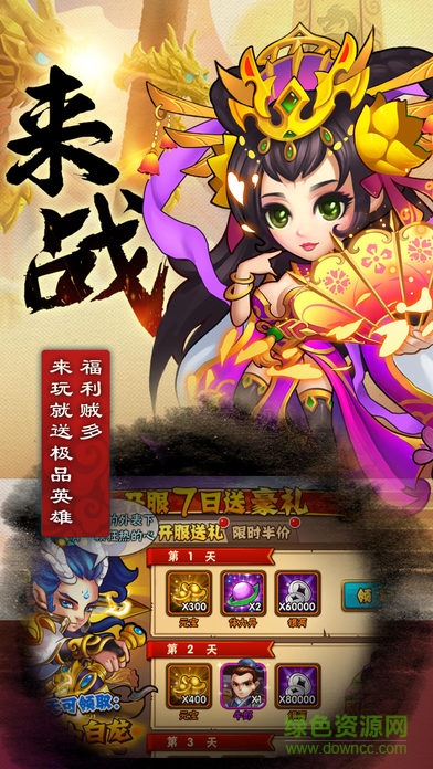 西游降魔傳游戲 v1.0 安卓版 0