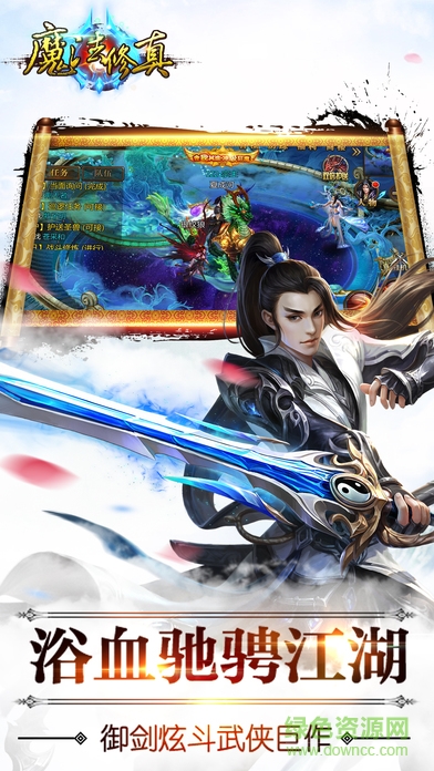 魔法修真 v1.0 安卓版 0