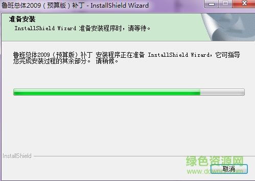 魯班總體(算量軟件) v10.0.0.159 官方版 0