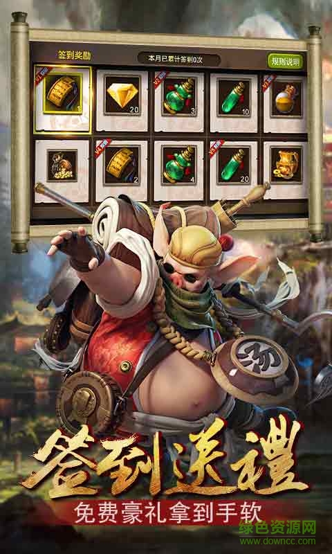 封魔白骨传app v1.1.2 安卓版0