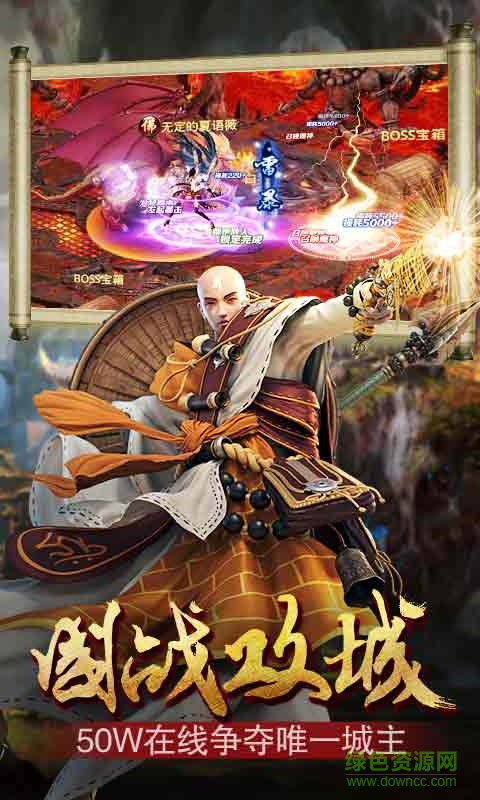 封魔白骨传app v1.1.2 安卓版2