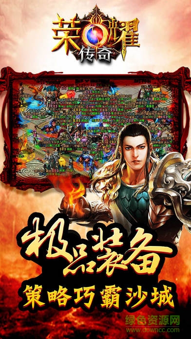 榮耀傳奇手機(jī)版下載